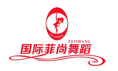 菲尚国际舞蹈