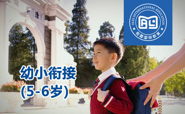 傲蕾教育，中国幼少儿教育优质机构
