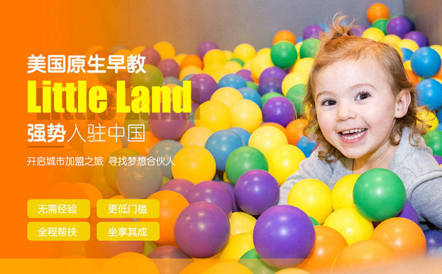 LittleLand国际儿童成长中心，服务于0-8岁的孩子