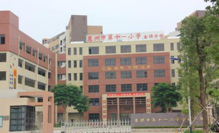 2021年惠州重点小学排名